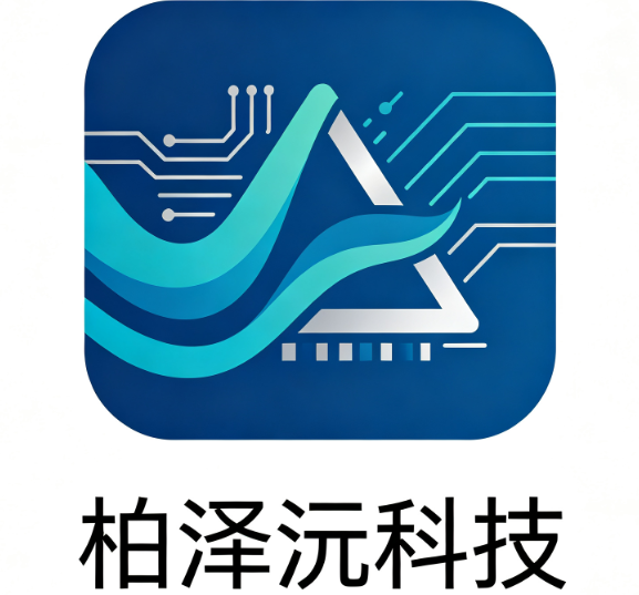 栢泽沅科技